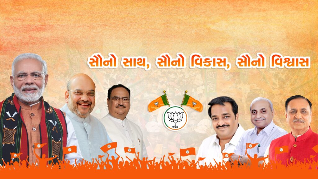 બનાસકાંઠા જિલ્લા ભાજપ દ્વારા જિલ્લાના તમામ તાલુકા,નગરપાલિકા વિસ્તારોમાં પ્રભારી નિમણૂક કરવામાં આવી.