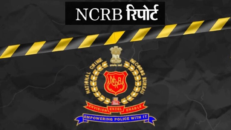 Due to fear, the youth committed suicide, sent a fake message asking for so much money in the name of NCRB