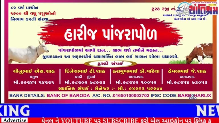 27 કલાક બાદ પણ કેમિકલ કંપનીમાં લાગેલી Shantishram News