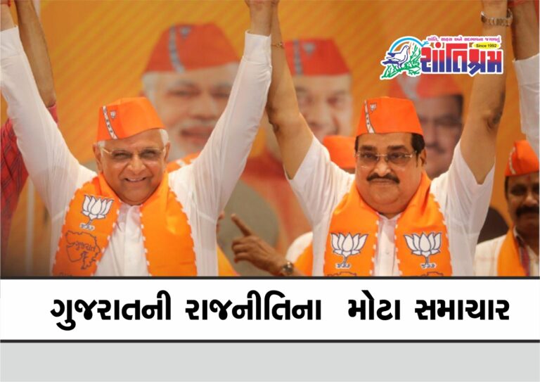 Big news of Gujarat politics! The state government and the BJP organization brought this big news