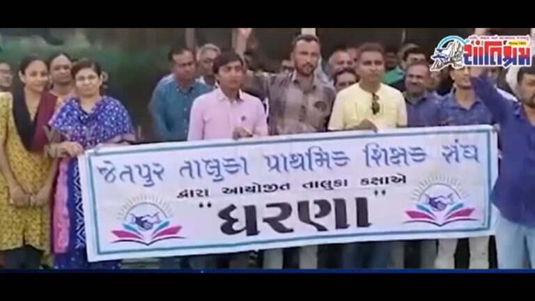 જેતપુરમાં તાલુકા શિક્ષણાધિકારીની Shantishram News