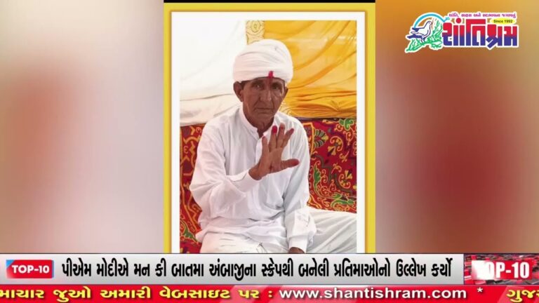 દિયોદર નવા ગામે કરસનદાસ બાપુ બ્રહ્મલીન Shantishram News