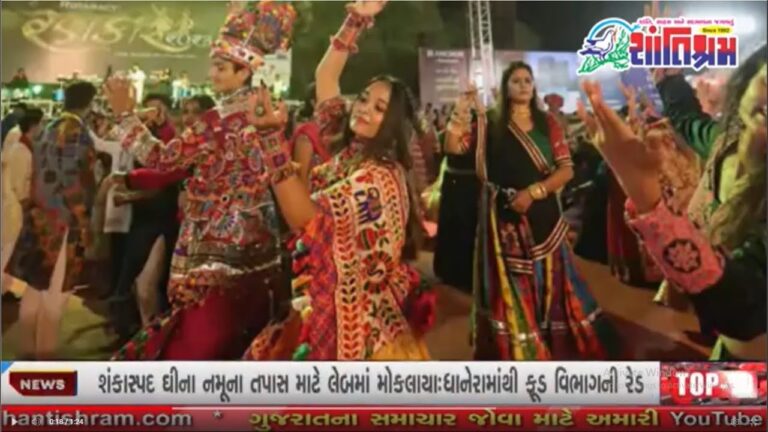 પાટણની નવરાત્રીનો રંગ l Shantishram News