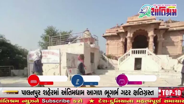 સ્વચ્છતાએ જીવનનો સૌથા મહત્વનો ભાગ Shantishram News