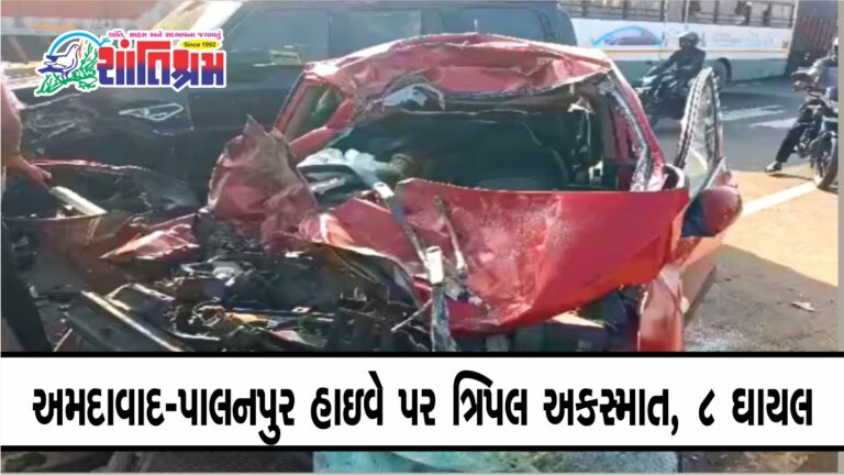 Accident : Triple accident on Ahmedabad-Palanpur highway, 8 injured