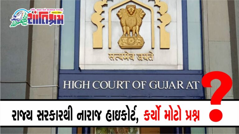 high court The High Court, angry with the state government, asked a big question