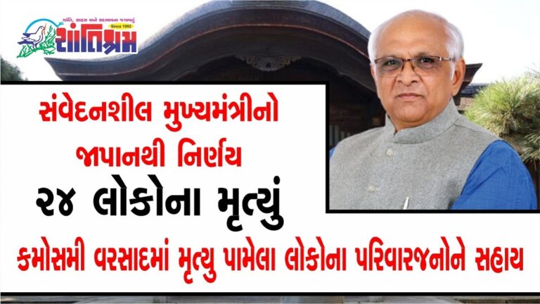 The state government will pay assistance to the families of those who died in unseasonal rains, provision of 4 lakhs has been made.