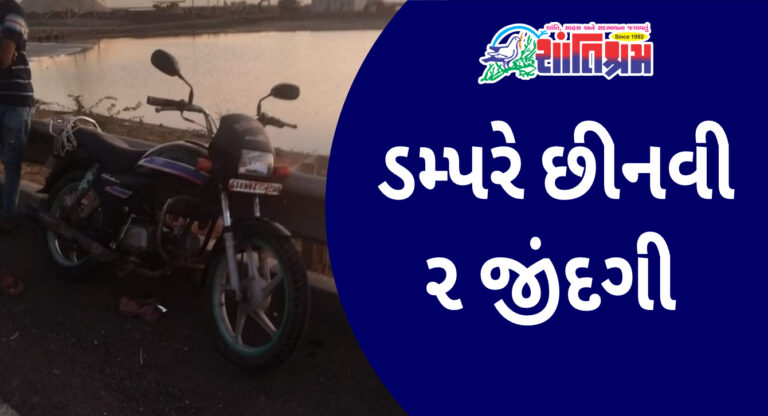 Accident : રાજ્યમાં હાઈવે અકસ્માતોનો સિલસિલો, બે બનાવમાં 4 લોકોના મોત