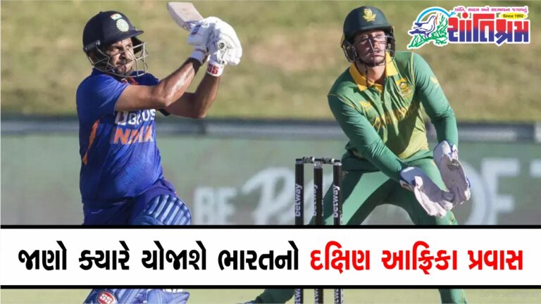 IND vs SA: India's tour of South Africa will begin on December 10