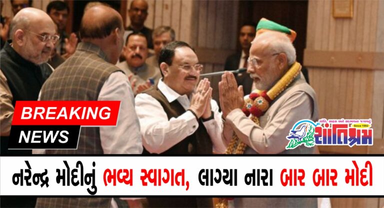 Parliament :વિધાનસભા ચૂંટણીના પરિણામોની સંસદમાં દેખાઈ અસર, PM મોદીનું આ રીતે કરવામાં આવ્યું ભવ્ય સ્વાગત