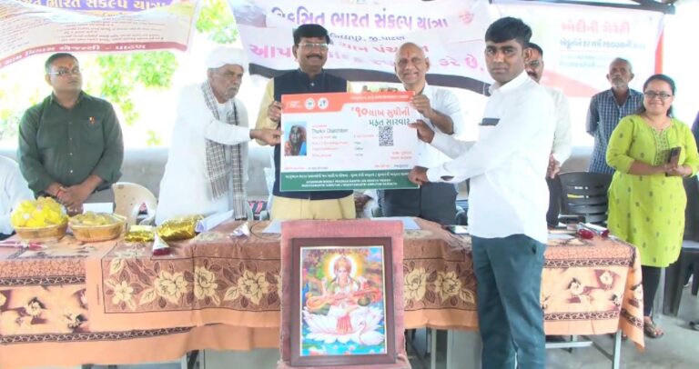 Bharat Sankalp Yatra developed in Patan, Chotaudepur, Porbandar, Rajkot, Bhavnagar, Botad districts