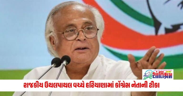 National News: રાજકીય ઉથલપાથલ વચ્ચે હરિયાણામાં કોંગ્રેસ નેતાની ટીકા, 'બદલવાનો સમય આવી ગયો છે...'