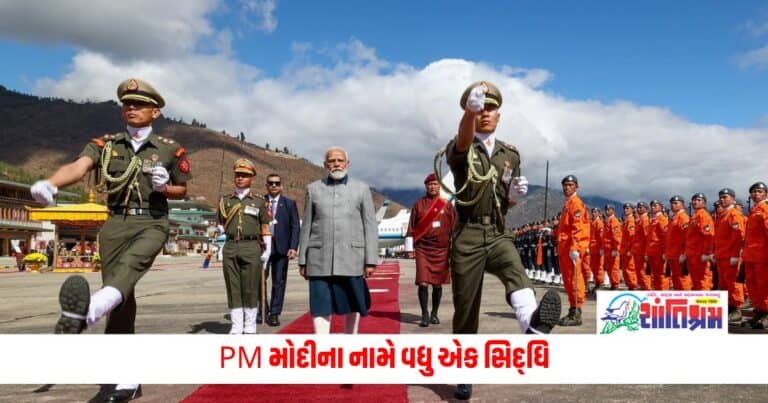 PM Modi: PM મોદીના નામે વધુ એક સિદ્ધિ, ભૂટાને તેનું સર્વોચ્ચ નાગરિક સન્માન 'ઓર્ડર ઓફ ધ ડ્રુક ગ્યાલ્પો' કર્યું એનાયત