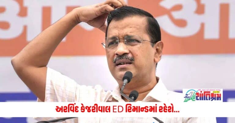 Arvind Kejriwal: અરવિંદ કેજરીવાલ ED રિમાન્ડમાં રહેશે...નીચલી કોર્ટ બાદ તેમને હાઈકોર્ટમાંથી પણ લાગ્યો ઝટકો