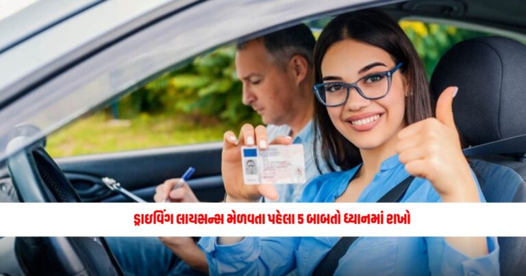 5 Things to Keep in Mind Before Getting Driving License