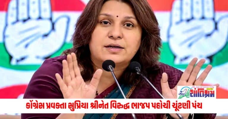 Supriya Shrinet : કોંગ્રેસ પ્રવક્તા સુપ્રિયા શ્રીનેત વિરુદ્ધ ભાજપ પહોચી ચૂંટણી પંચ, કાર્યવાહીની માંગ કરી