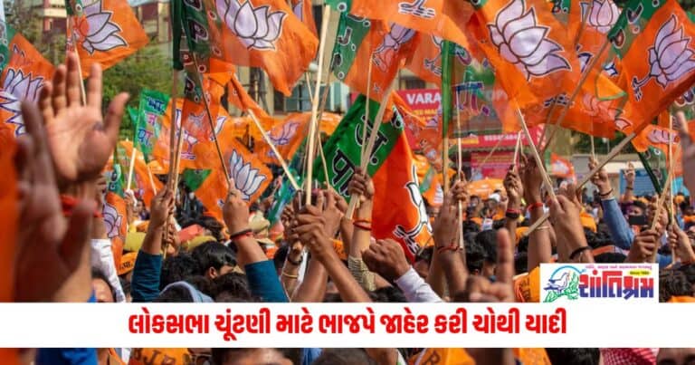 Loksabha Election 2024: ભાજપે ચોથી યાદી કરી જાહેર, તામિલનાડુ અને પુડુચેરીમાંથી 15 ઉમેદવારોની જાહેરાત કરી