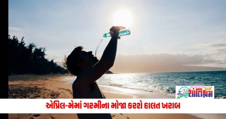 Heatwave Alert : કાળઝાળ ગરમી માટે તૈયાર થઈ જાવ, એપ્રિલ-મેમાં ગરમીના મોજા કરશે હાલત ખરાબ