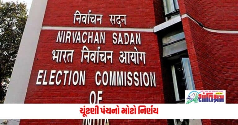 Election Commission: ચૂંટણી પંચનો મોટો નિર્ણય, વોટ આપવા માટે હવે કરવું પડશે આ કામ.