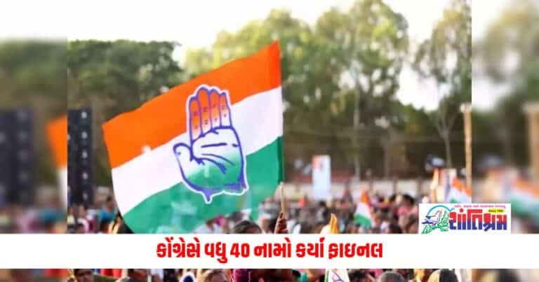 Lok Sabha Polls: કોંગ્રેસે વધુ 40 નામો કર્યા ફાઇનલ, આજે ઉમેદવારોની ત્રીજી યાદી થઈ શકે છે જાહેર