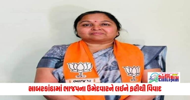 Lok Sabha Election 2024: સાબરકાંઠામાં ભાજપના ઉમેદવારને લઈને ફરીથી વિવાદ, ટીકીટ ન મળતા લખ્યો પત્ર