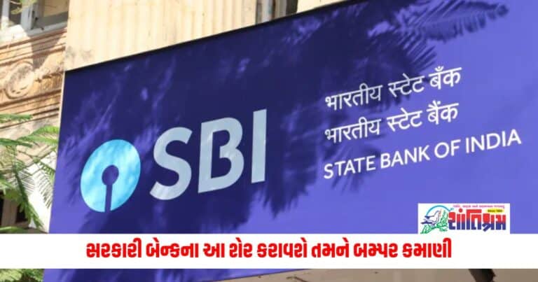 SBI Share Price Strategy: એક્સપર્ટ પાસે જાણો, સરકારી બેન્કના આ શેર કરાવશે તમને બમ્પર કમાણી