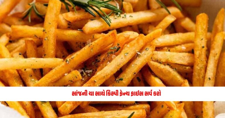 Serve crispy french fries with evening tea, follow these tips to make them.