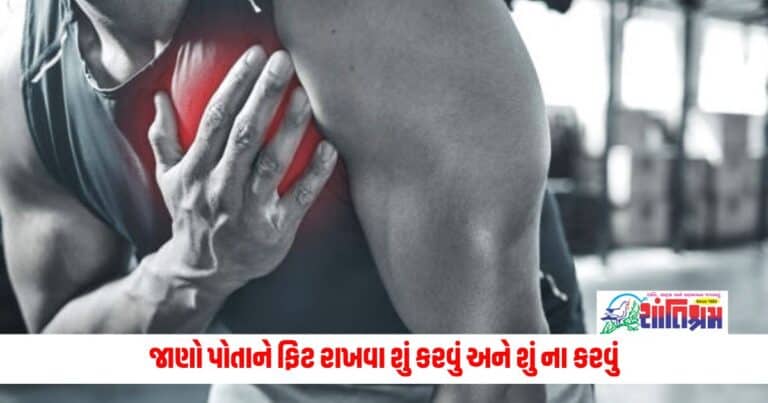 Heart Attacks in Gyms: જીમમાં આવ્યો હાર્ટ એટેક, જાણો પોતાને ફિટ રાખવા શું કરવું અને શું ના કરવું