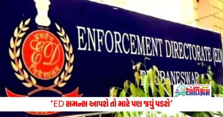 National News: ED સમન્સ આપશે તો મારે પણ જવું પડશે, હાઈકોર્ટના જજે કહ્યું મોટી વાત