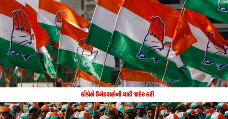 National News: રાહુલ વાયનાડથી ચૂંટણી લડશે તો, ભૂપેશ રાજનાંદગાંવથી લડશે ચૂંટણી, કોંગ્રેસે ઉમેદવારોની યાદી કરી જાહેર