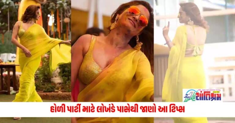 Fashion News: જો તમે હોળી પાર્ટીમાં સુંદર દેખાવા માંગો છો તો, અંકિતા લોખંડે પાસેથી જાણો આ ટિપ્સ