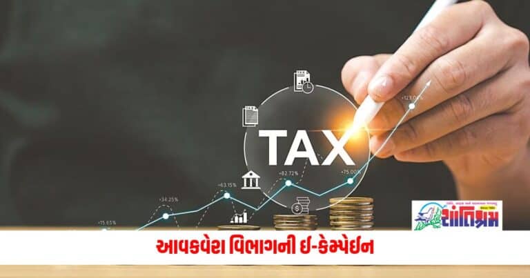 Business News: આવકવેરા વિભાગની ઈ-કેમ્પેઈન, તમને SMS કે ઈ-મેલ મળ્યો નથી, તેનો અર્થ સમજો