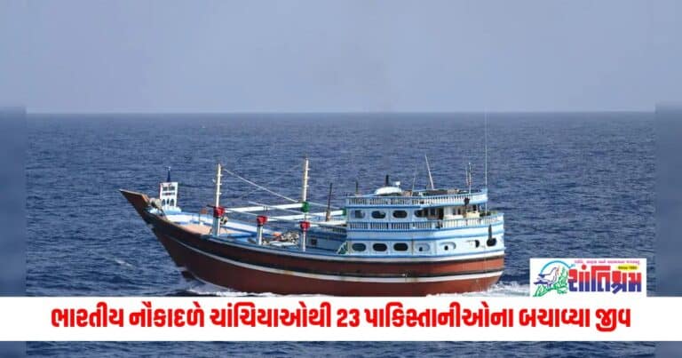 Indian Navy: ભારતીય નૌકાદળે ચાંચિયાઓથી 23 પાકિસ્તાનીઓના બચાવ્યા જીવ, ઈરાનના જહાજને પણ છોડાવ્યું