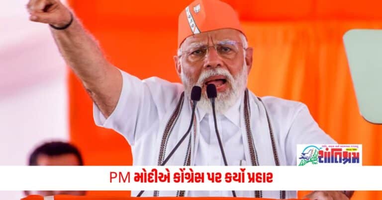 PM Modi: ધાકધમકી એ કોંગ્રેસની જૂની આદત છે, 140 કરોડ લોકોએ તેને નકારી કાઢી, PM મોદીએ પોસ્ટ કરીને કર્યો પ્રહાર