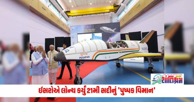 Pushpak Aircraft : ઈસરોએ લોન્ચ કર્યું 21મી સદીનું 'પુષ્પક વિમાન', આકાશમાં બતાવ્યું તેનું પરાક્રમ