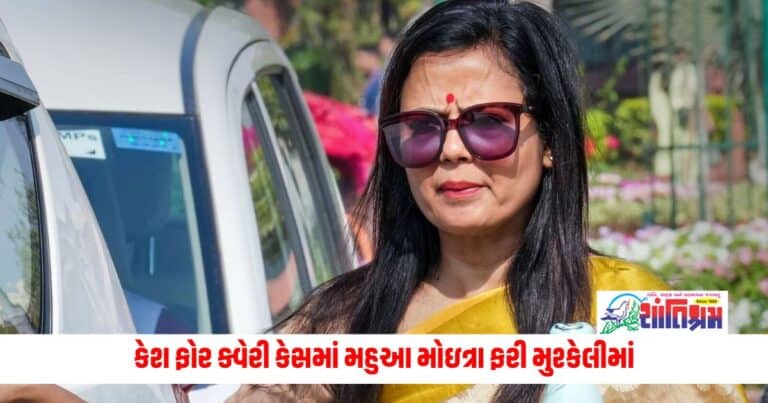 CBI: કેશ ફોર ક્વેરી કેસમાં મહુઆ મોઇત્રા ફરી મુશ્કેલીમાં, CBIએ TMC નેતાના ઘરે પડ્યા દરોડા