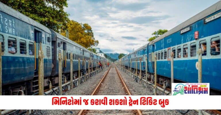 National News: હવે તમે બોલીને મિનિટોમાં જ કરાવી શકશો ટ્રેન ટિકિટ બુક, IRCTCનું નવું જોરદાર  AI ટૂલ આવ્યું છે