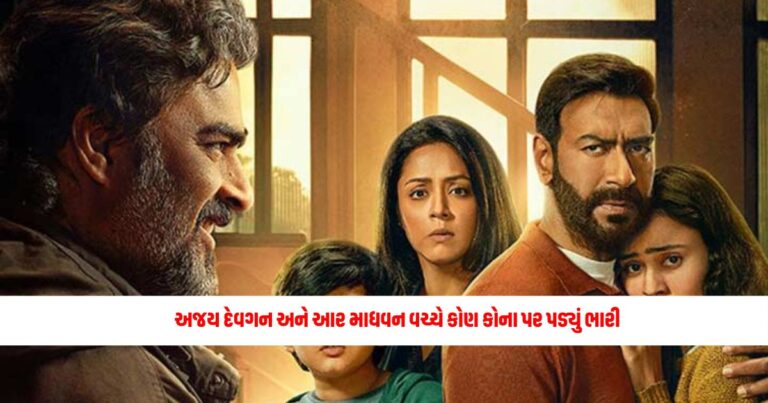 Entertainment News: પિતાના પ્રેમનું ઊંડાણ બતાવે છે 'શૈતાન', અજય દેવગન અને આર માધવન વચ્ચે કોણ કોના પર પડ્યું ભારી