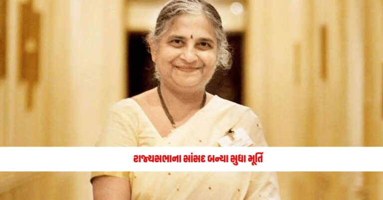 National News: રાજ્યસભાના સાંસદ બન્યા સુધા મૂર્તિ, રાષ્ટ્રપતિ દ્રૌપદી મુર્મુ દ્વારા નામાંકિત, પીએમ મોદીએ મહિલા દિવસના અવસર પર કહ્યું