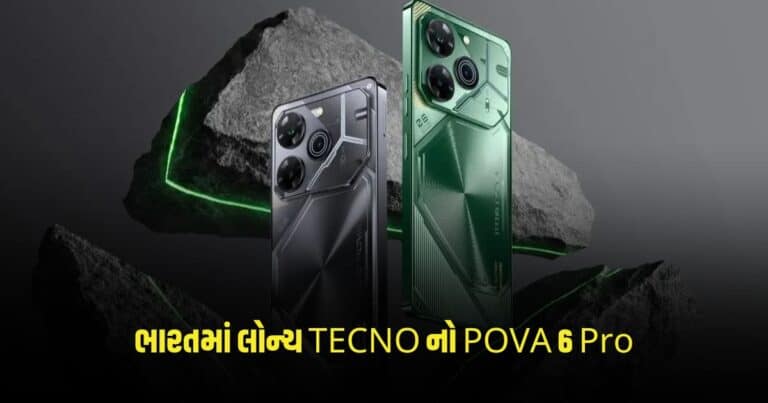 Tech News: TECNO ટૂંક સમયમાં ભારતમાં લોન્ચ કરશે તેનો POVA 6 Pro, પ્લેગ્રાઉન્ડ સીઝન 3 સાથે કરશે પ્રવેશ