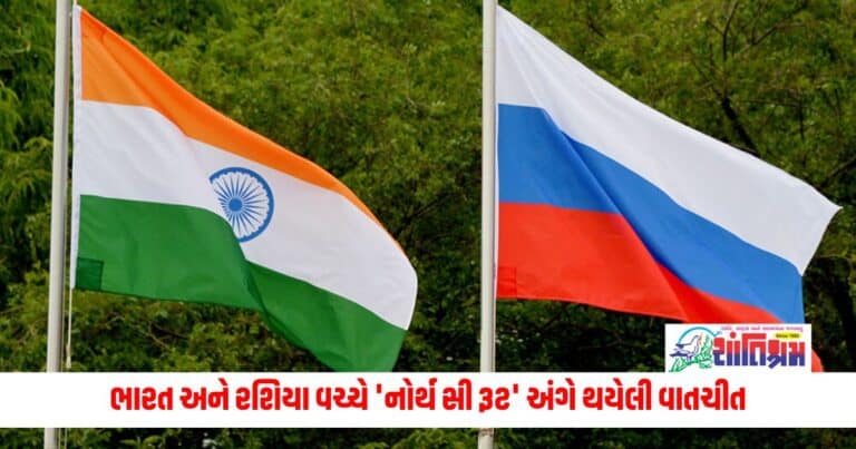 National News: ભારત અને રશિયા વચ્ચે 'નોર્થ સી રૂટ' અંગે થયેલી વાતચીત, આ દરિયાઈ માર્ગ સાબિત થઈ શકે છે ગેમ ચેન્જર 