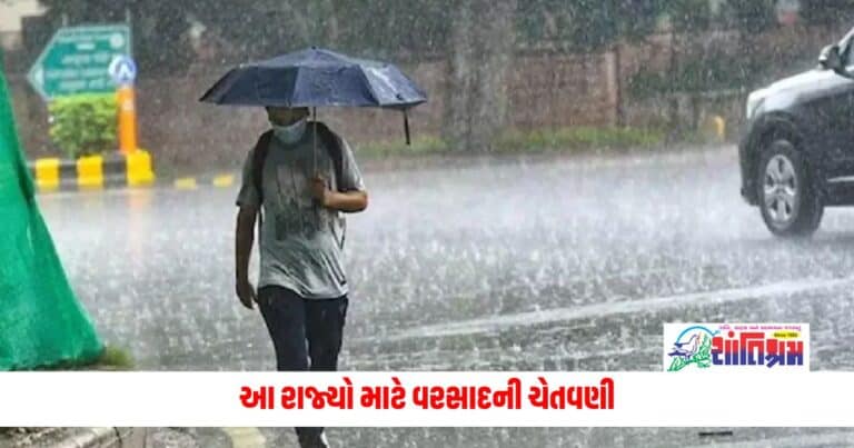 National News: ફરી દસ્તક આપશે ઠંડી! આ રાજ્યો માટે વરસાદની ચેતવણી