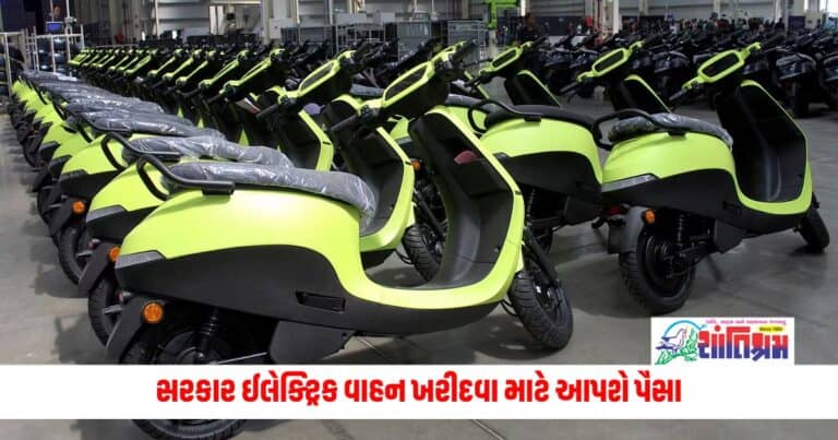 Business News: સરકાર ઈલેક્ટ્રિક વાહન ખરીદવા માટે આપશે પૈસા, 4 મહિનામાં 500 કરોડ રૂપિયા ખર્ચાશે