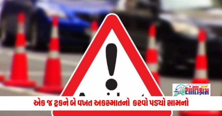 VADODARA : એક જ ટ્રકને બે વખત અકસ્માતનો સામનો કરવો પડ્યો