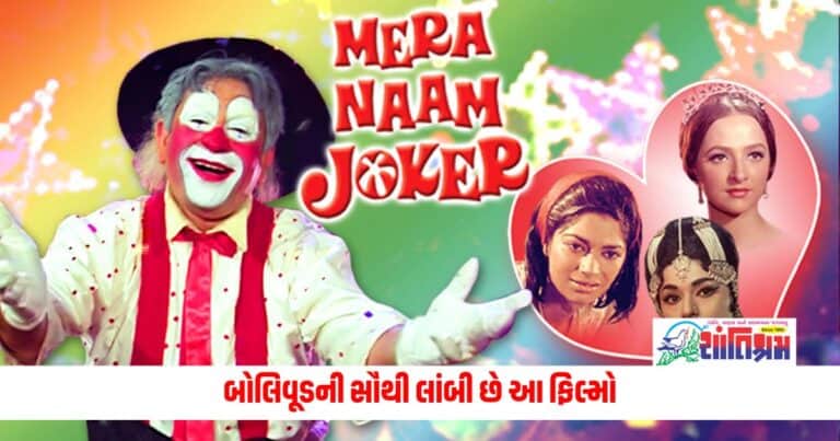 Entertainment News: બોલિવૂડની સૌથી લાંબી છે આ ફિલ્મો, સ્ક્રીનિંગ દરમિયાન થિયેટરોમાં બે ઈન્ટરવલ હતા