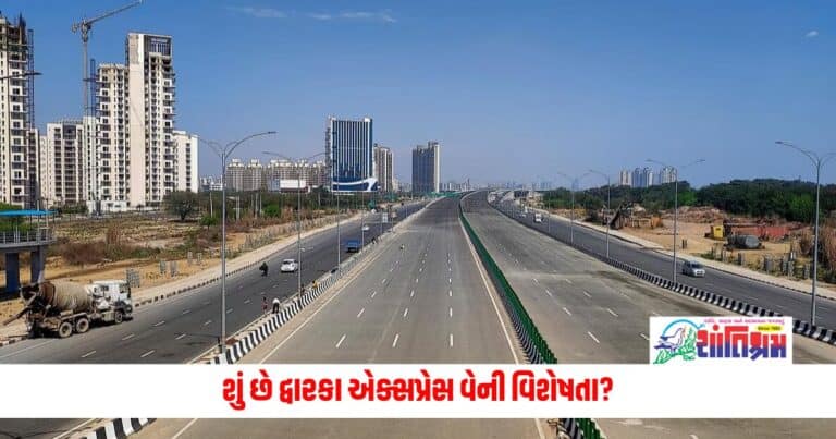 National News: શું છે દ્વારકા એક્સપ્રેસ વેની વિશેષતા, કોને તેના નિર્માણથી થશે ફાયદો