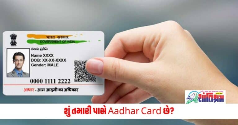 PM Svanidhi Yojana: શું  તમારી પાસે Aadhar Card છે ? તો તમને મળશે 50,000 ની લોન