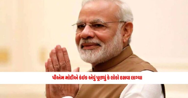 National News: કિશોરી એવોર્ડ લેવા સ્ટેજ પર પહોંચી ત્યારે, પીએમ મોદીએ કંઈક એવું પૂછ્યું કે લોકો હસવા લાગ્યા