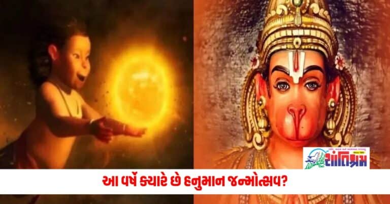 Hanuman Janmotsav 2024: આ વર્ષે ક્યારે છે હનુમાન જન્મોત્સવ? જાણો પૂજાની રીત અને શુભ સમય 