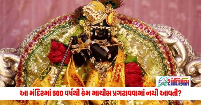 Incredible India: આ મંદિરમાં 500 વર્ષથી કેમ માચીસ પ્રગટાવવામાં નથી આવતી? જાણો અદ્ભુત રહસ્ય 